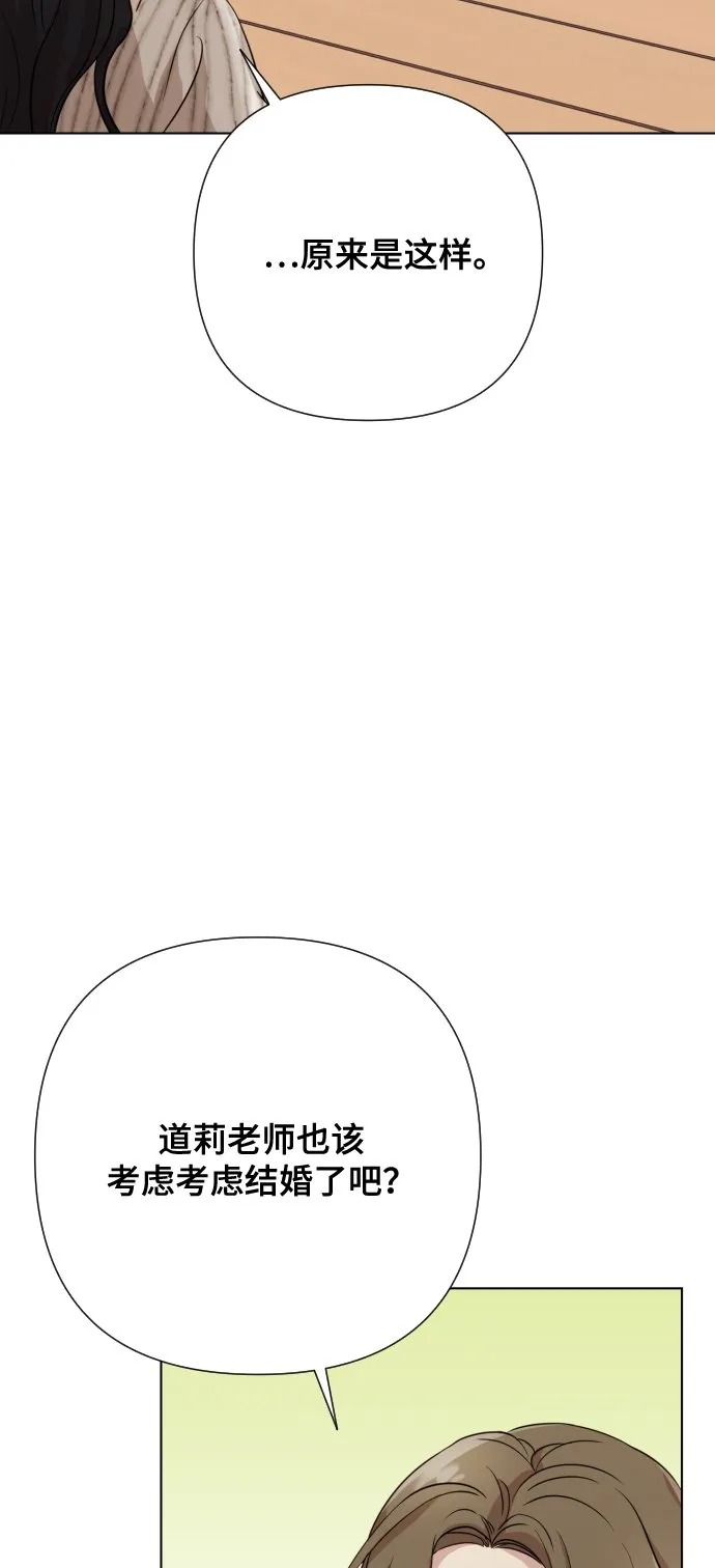 [第6话] 不要结婚 第65页