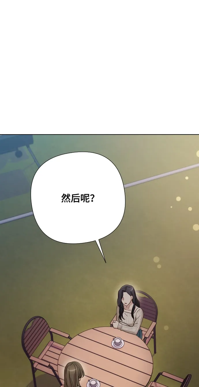 [第6话] 不要结婚 第70页
