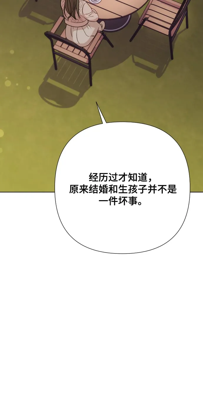 [第6话] 不要结婚 第71页