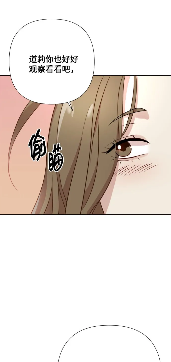 [第6话] 不要结婚 第74页