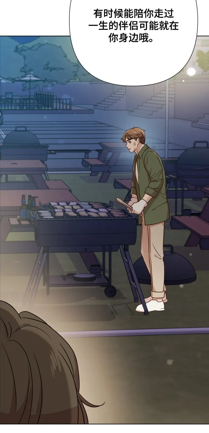[第6话] 不要结婚 第75页
