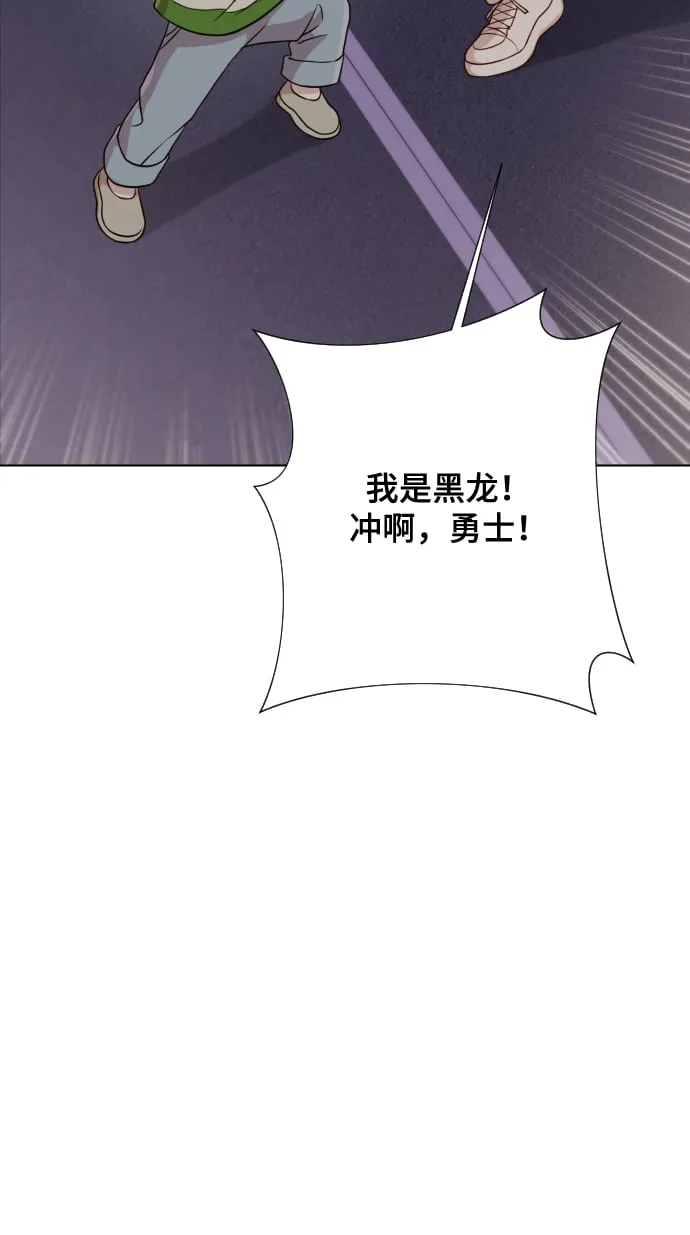 [第6话] 不要结婚 第79页