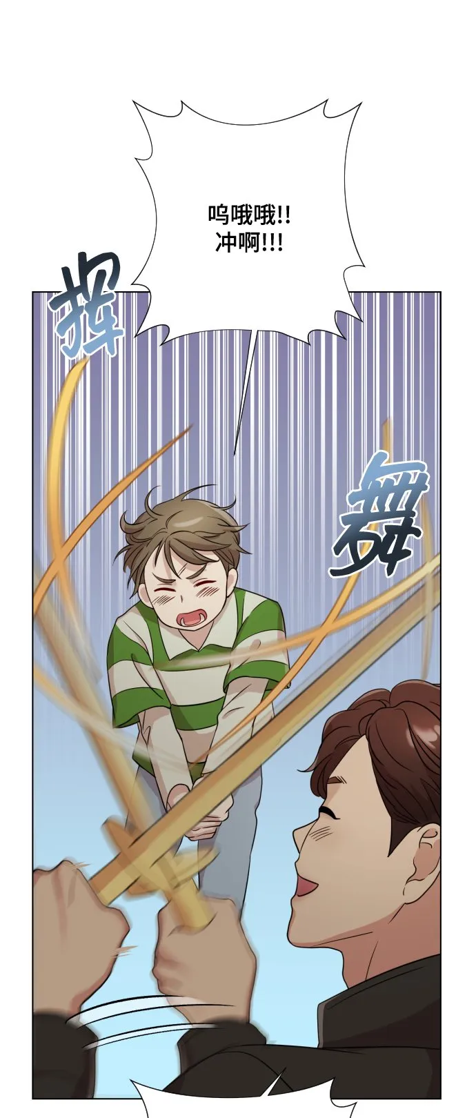 [第6话] 不要结婚 第80页