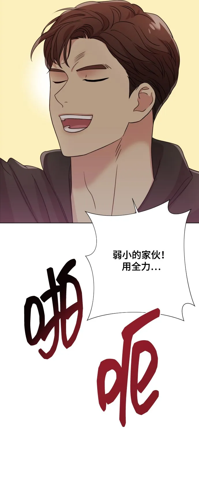 [第6话] 不要结婚 第82页
