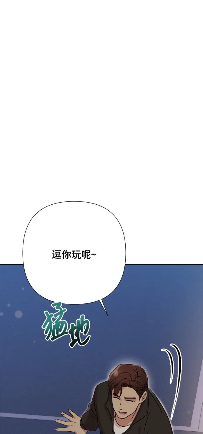 [第6话] 不要结婚 第86页