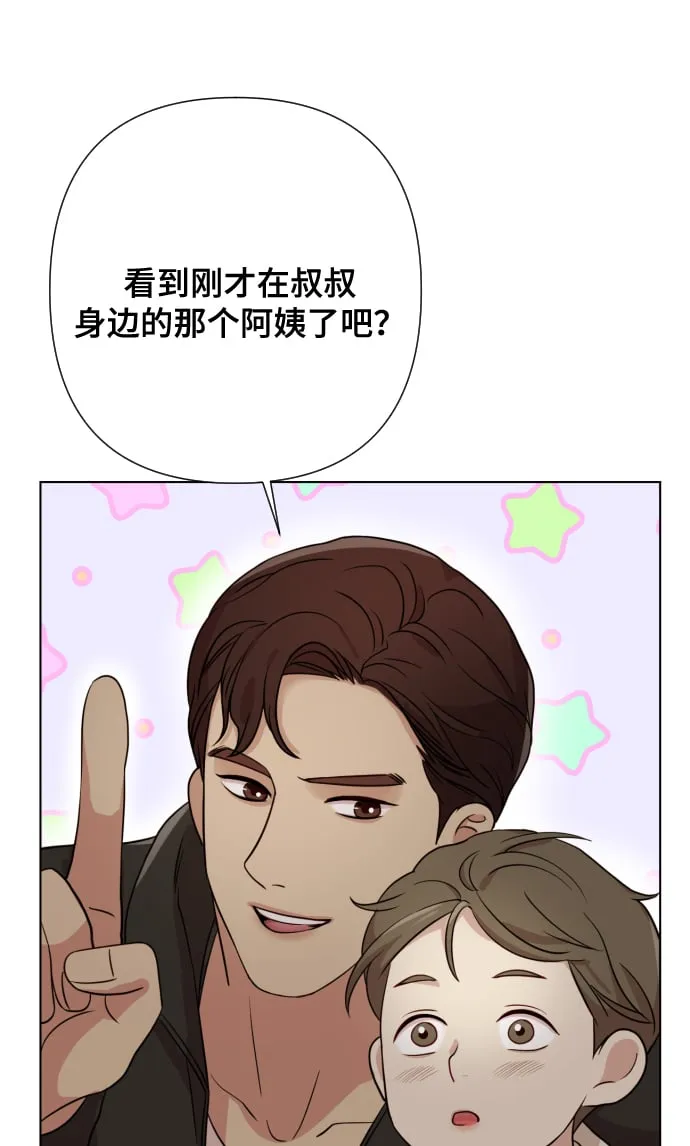 [第6话] 不要结婚 第89页