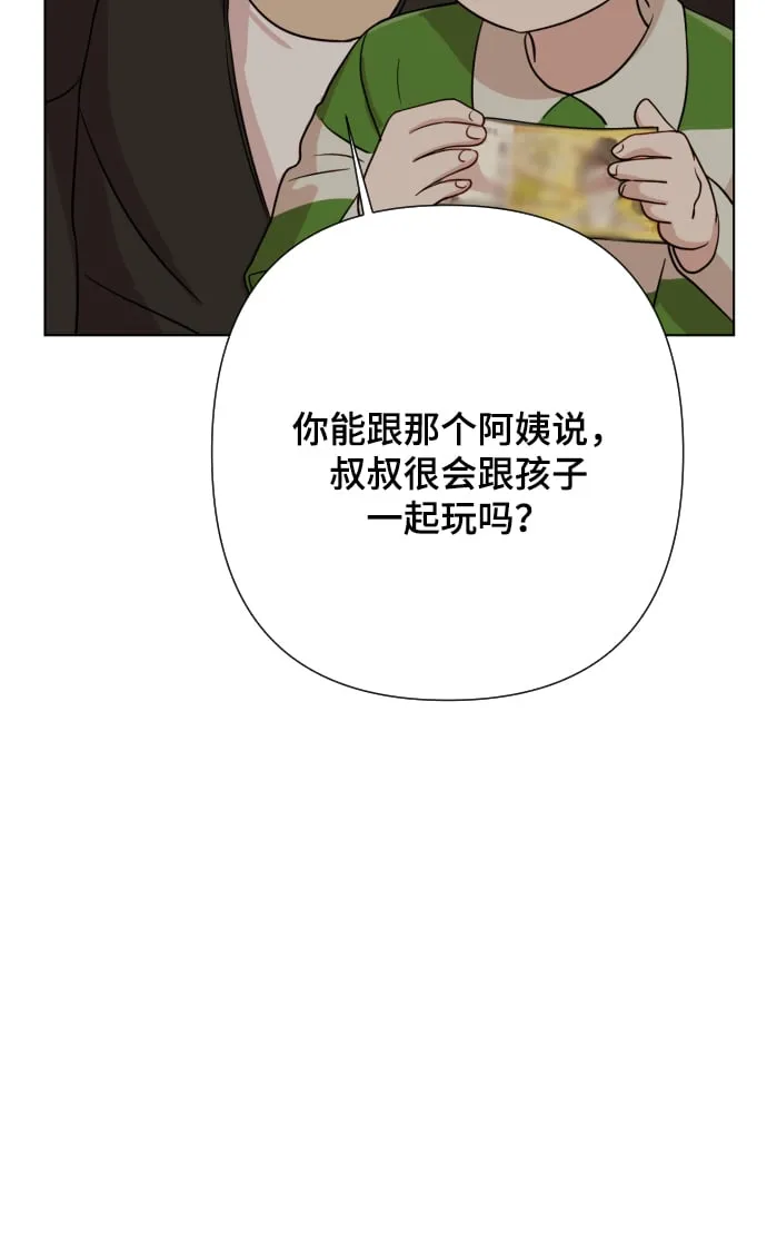 [第6话] 不要结婚 第90页