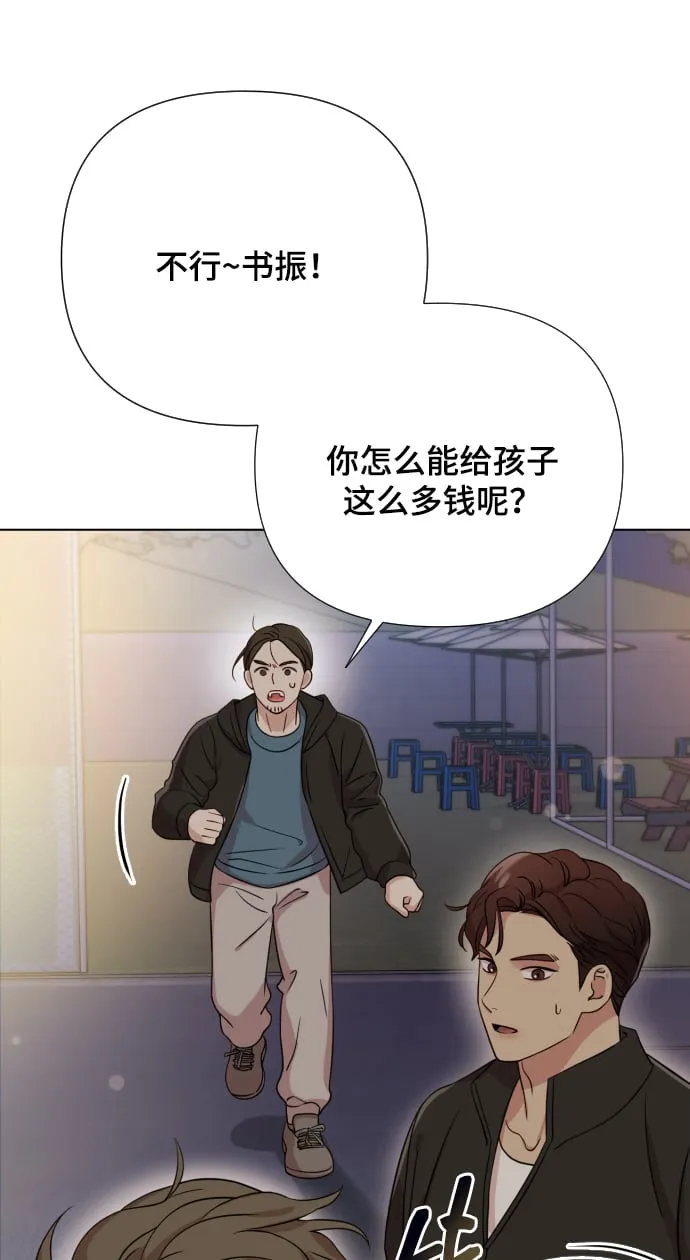 [第6话] 不要结婚 第91页