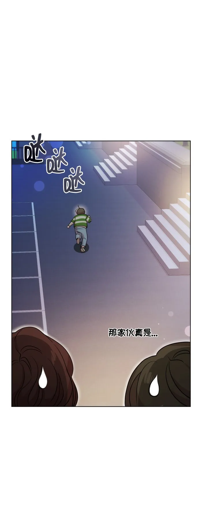 [第6话] 不要结婚 第93页