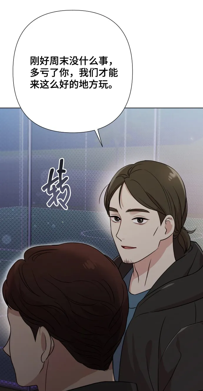 [第6话] 不要结婚 第94页