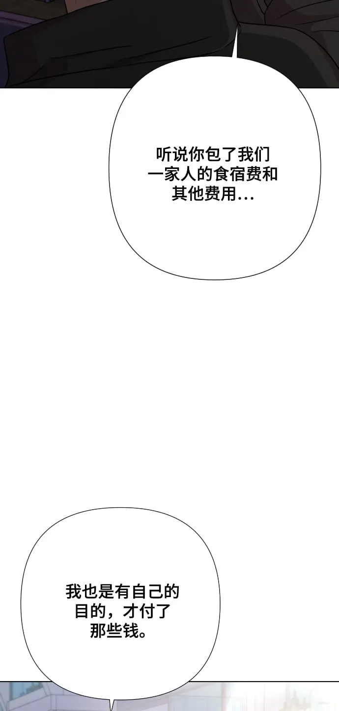 [第6话] 不要结婚 第95页