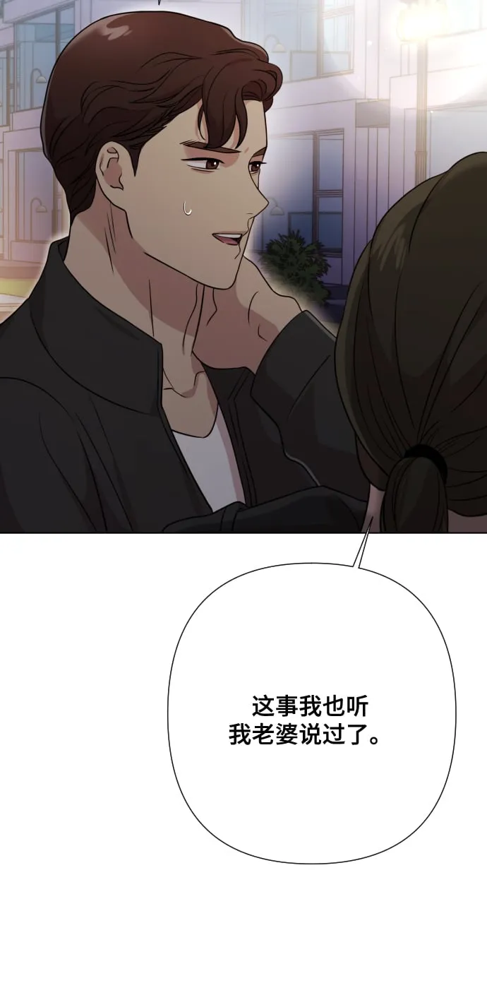 [第6话] 不要结婚 第96页
