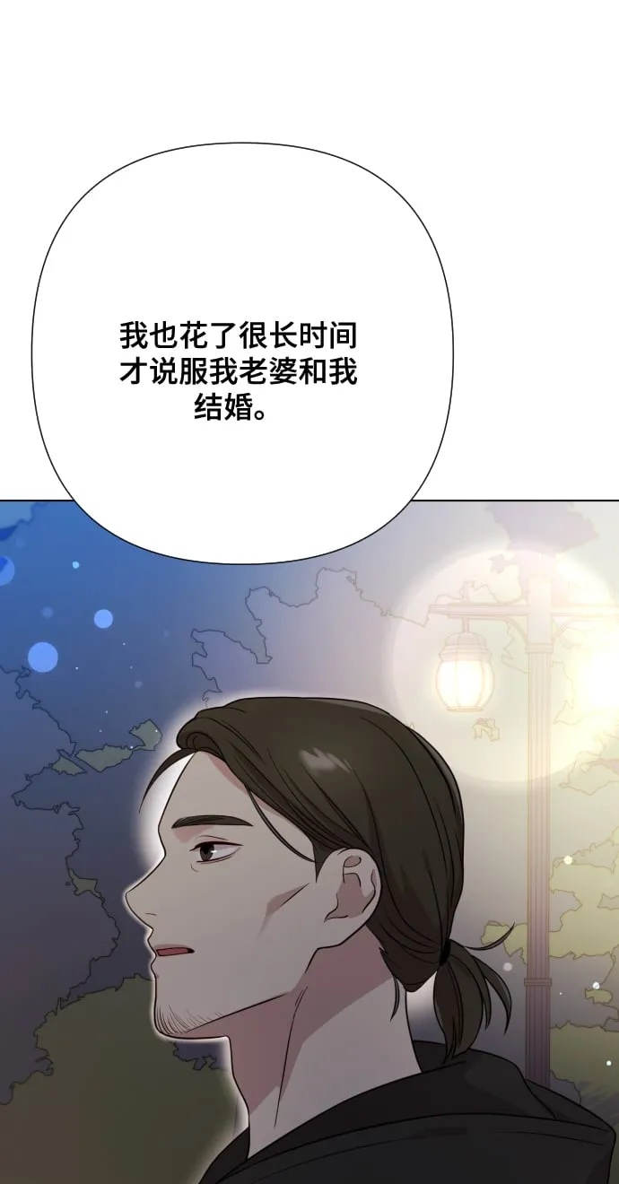 [第6话] 不要结婚 第98页