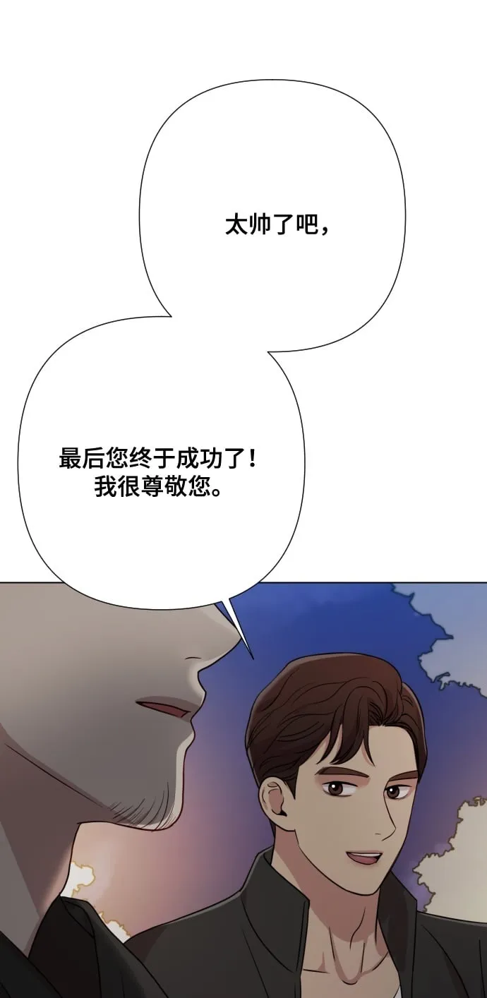 [第6话] 不要结婚 第100页
