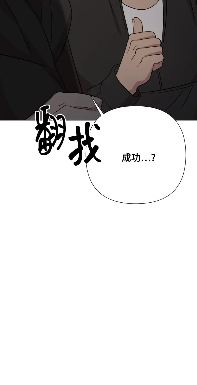 [第6话] 不要结婚 第101页