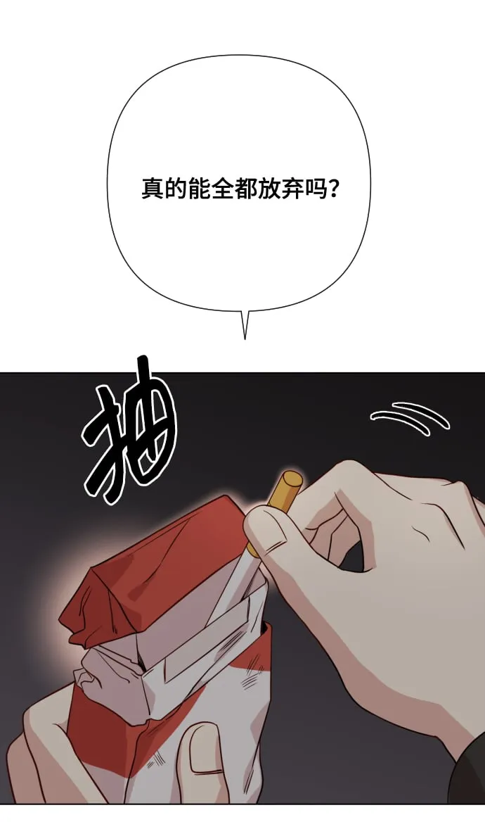 [第6话] 不要结婚 第102页