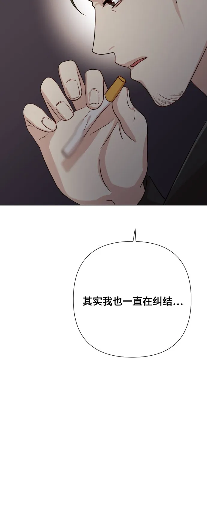 [第6话] 不要结婚 第105页
