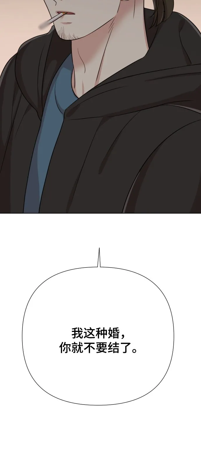 [第6话] 不要结婚 第107页