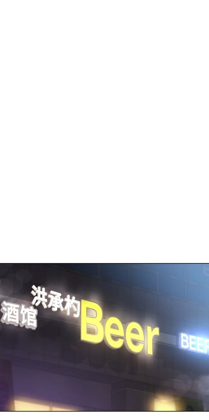 [第5话] 孩子她爸是谁啊 第2页