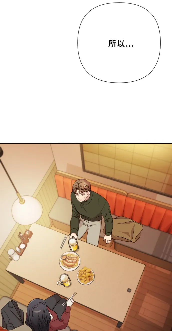[第5话] 孩子她爸是谁啊 第3页