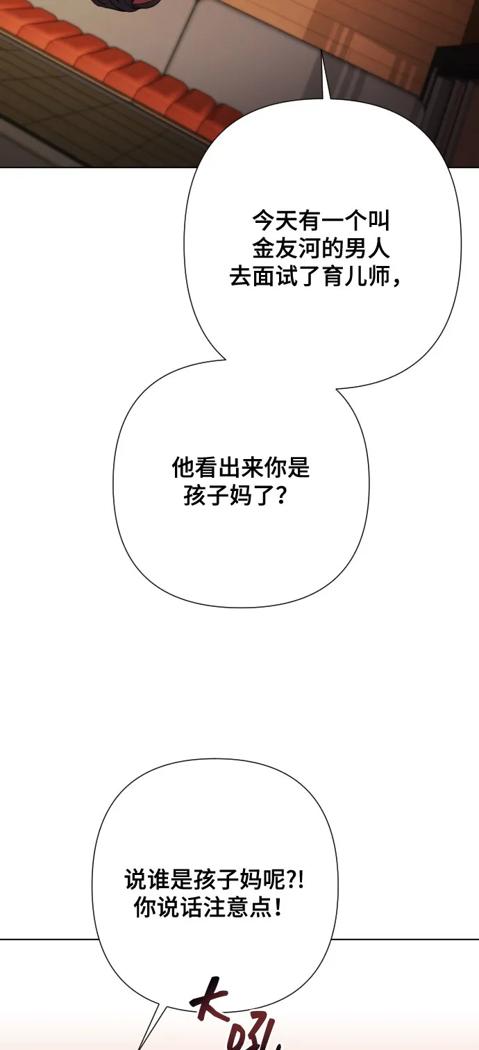 [第5话] 孩子她爸是谁啊 第4页