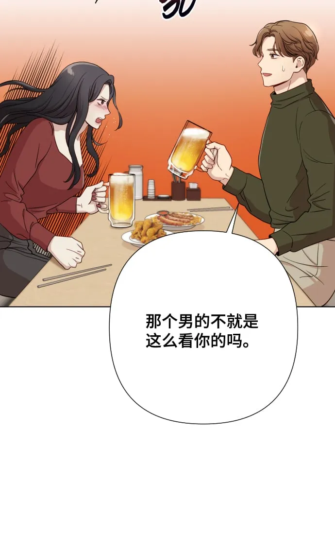 [第5话] 孩子她爸是谁啊 第5页