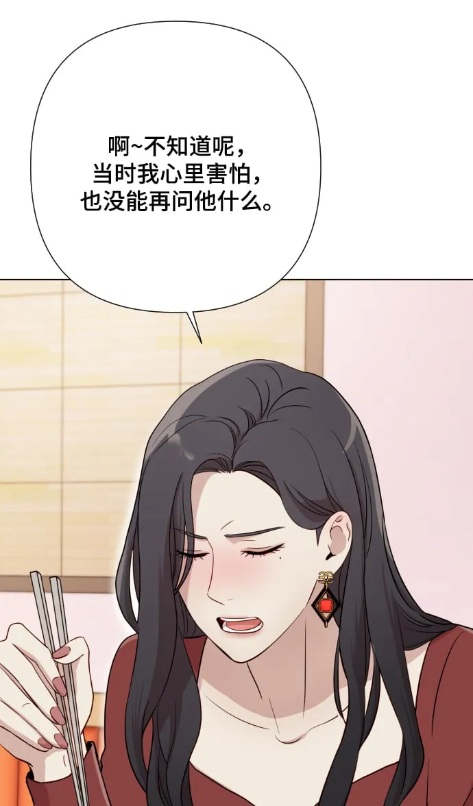 [第5话] 孩子她爸是谁啊 第7页