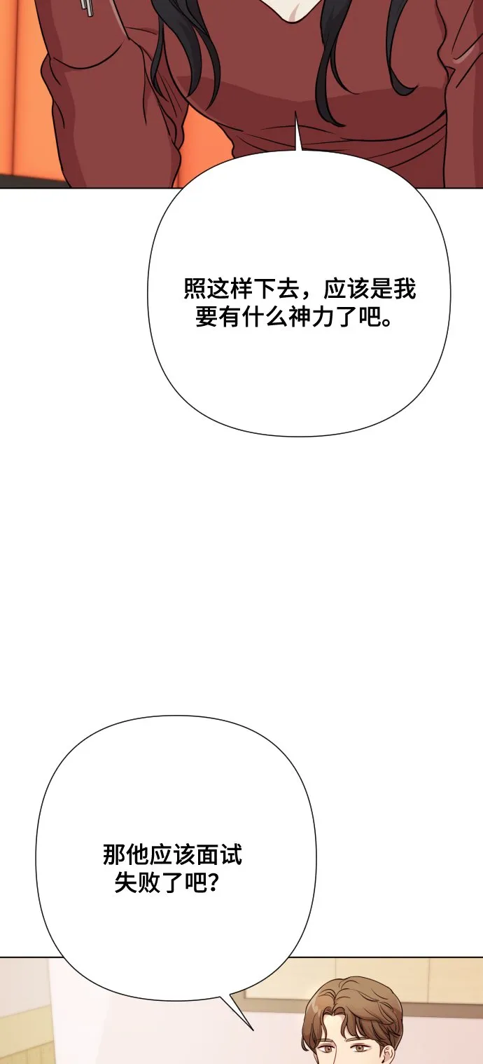 [第5话] 孩子她爸是谁啊 第8页
