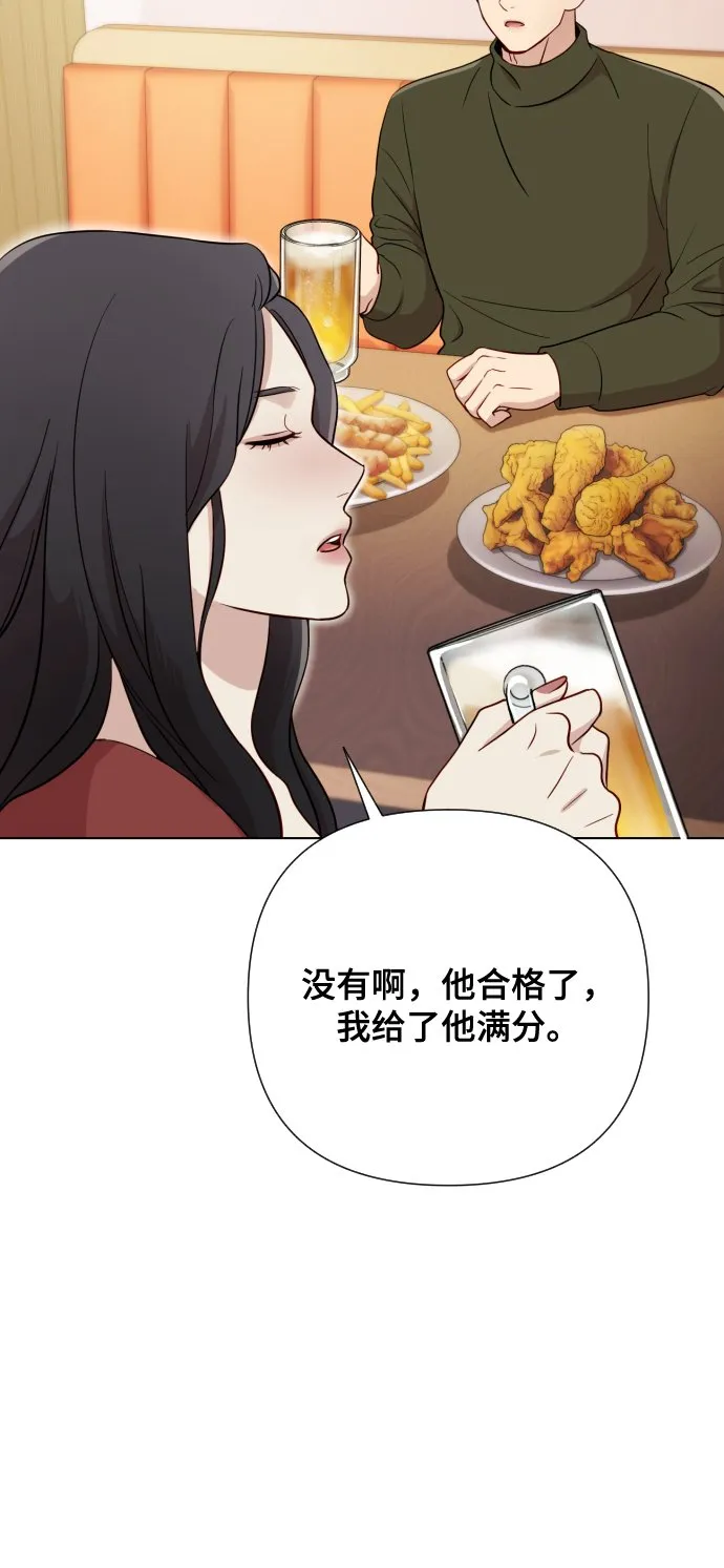 [第5话] 孩子她爸是谁啊 第9页