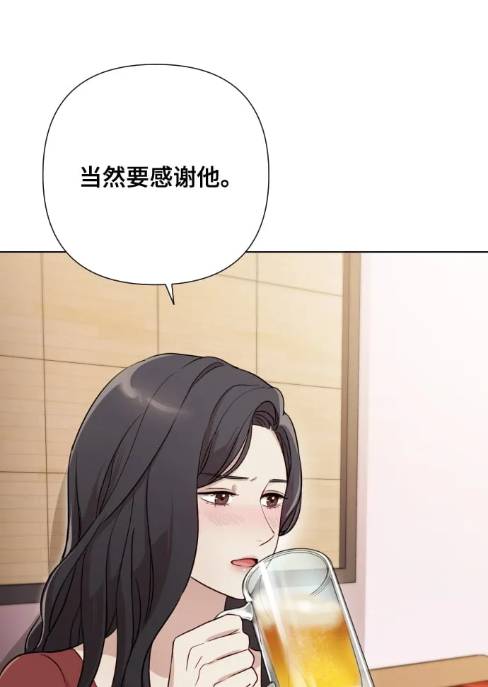 [第5话] 孩子她爸是谁啊 第11页
