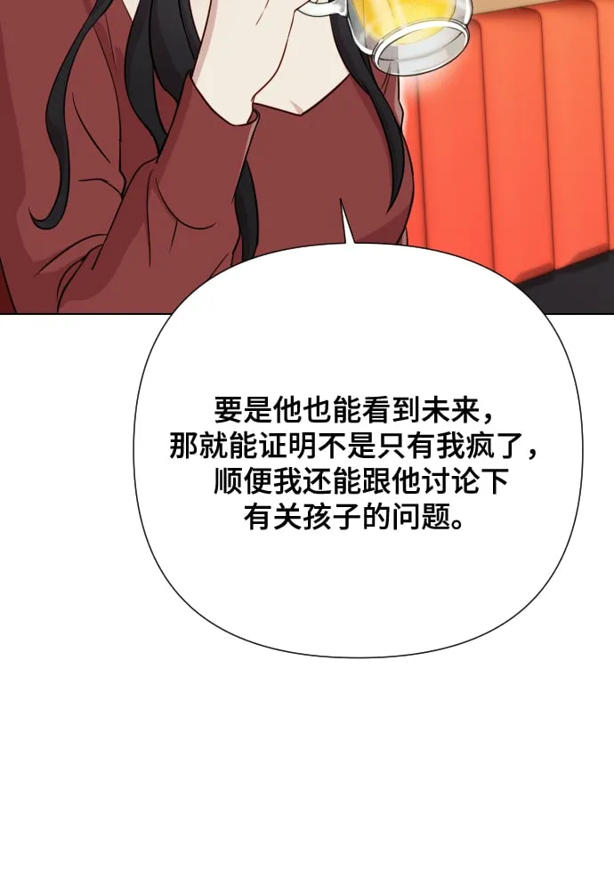 [第5话] 孩子她爸是谁啊 第12页