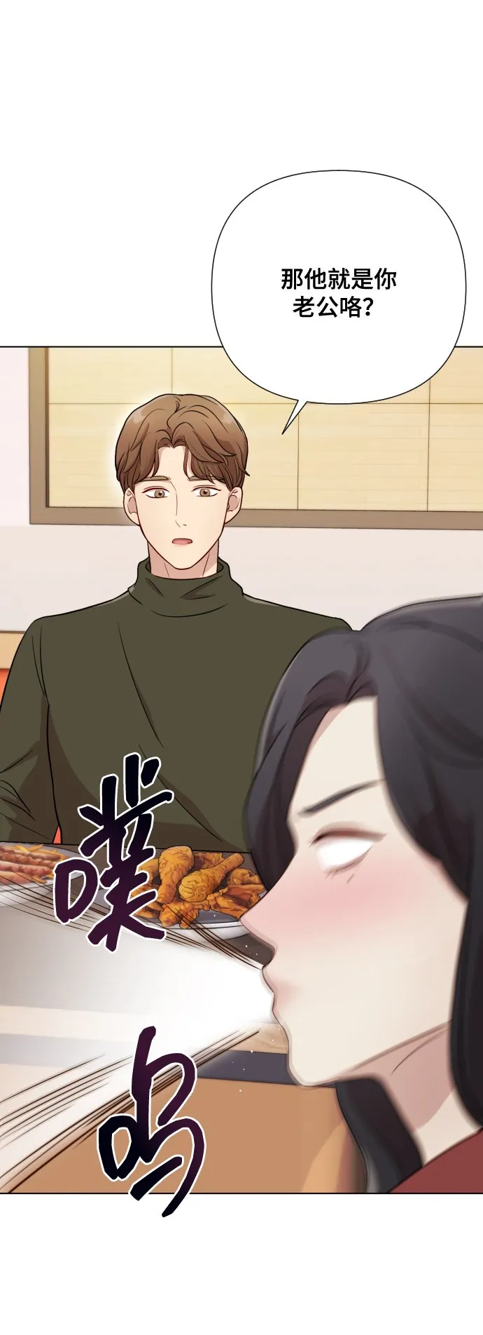 [第5话] 孩子她爸是谁啊 第13页