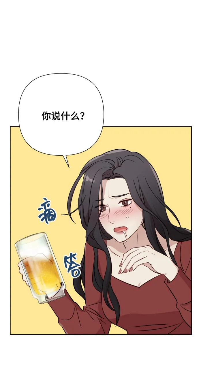 [第5话] 孩子她爸是谁啊 第14页