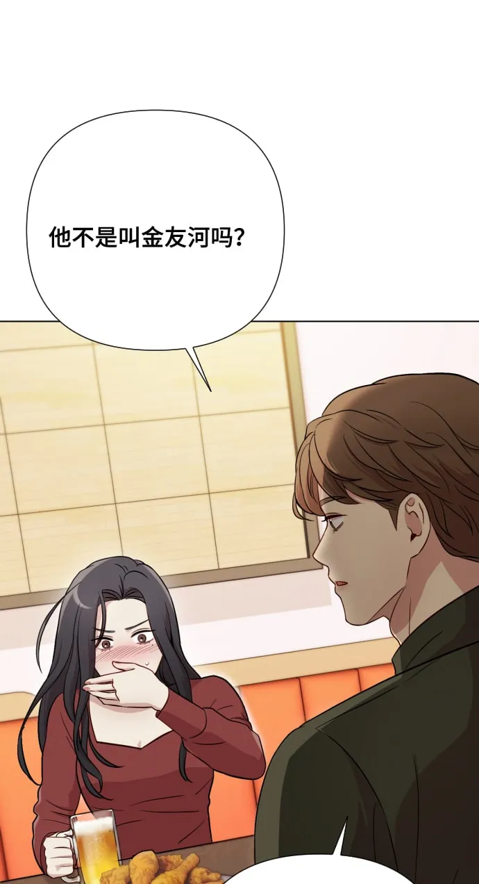 [第5话] 孩子她爸是谁啊 第15页