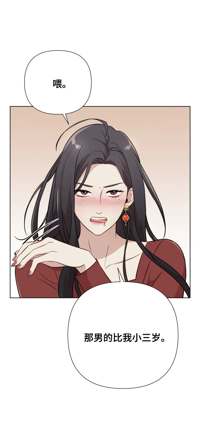[第5话] 孩子她爸是谁啊 第17页