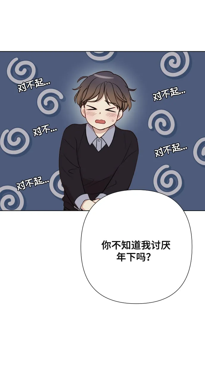 [第5话] 孩子她爸是谁啊 第18页