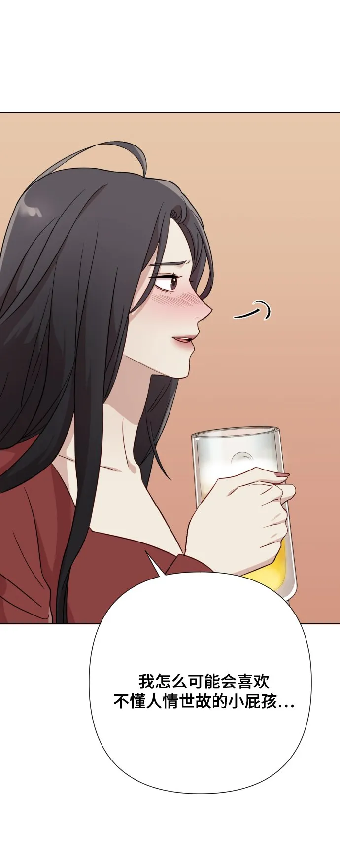 [第5话] 孩子她爸是谁啊 第19页