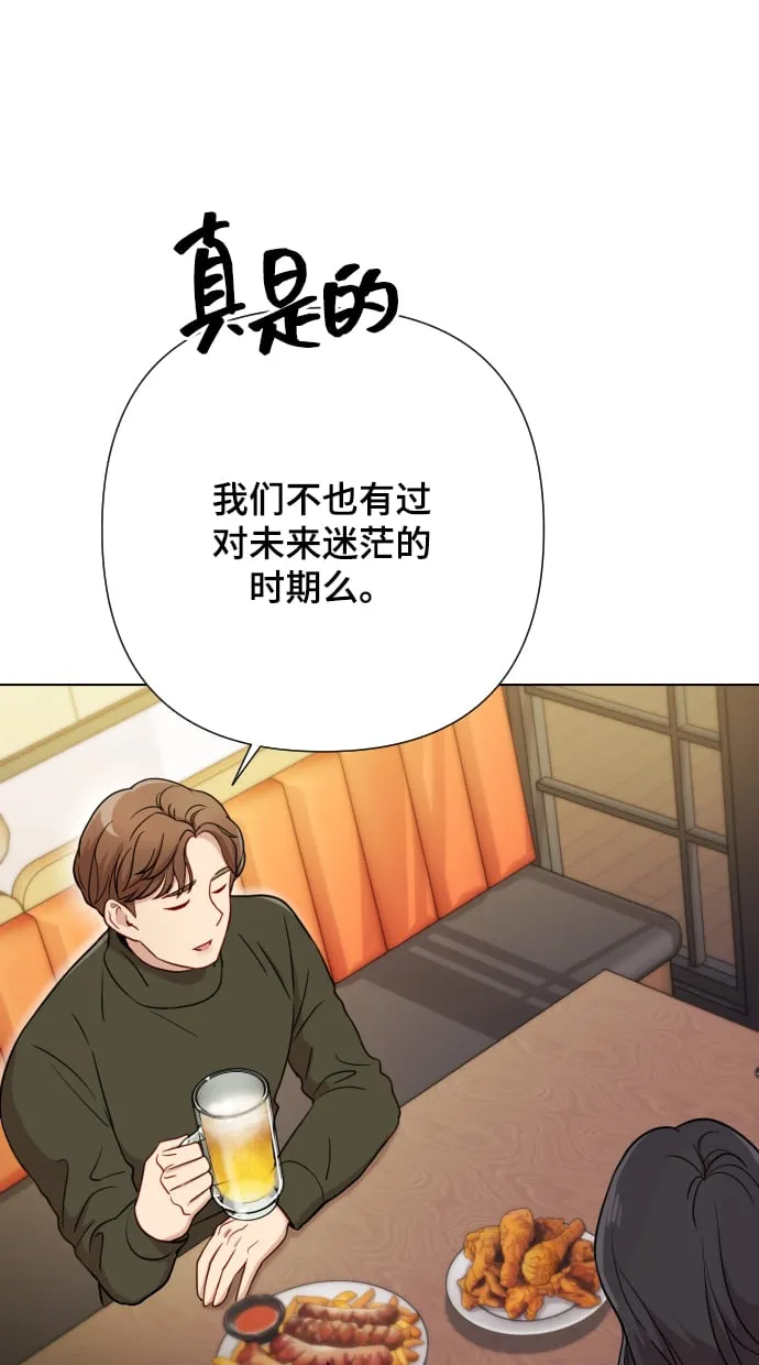 [第5话] 孩子她爸是谁啊 第20页