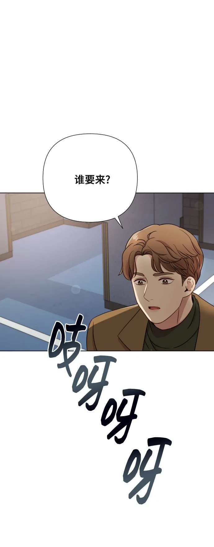 [第5话] 孩子她爸是谁啊 第30页