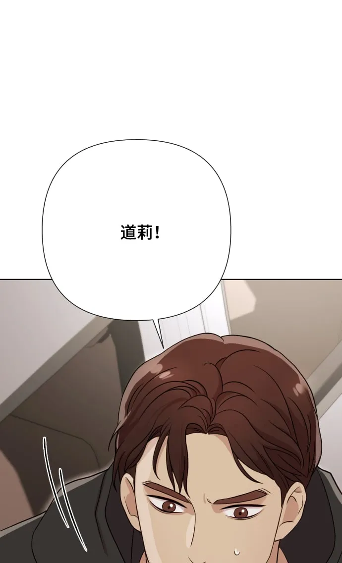 [第5话] 孩子她爸是谁啊 第33页