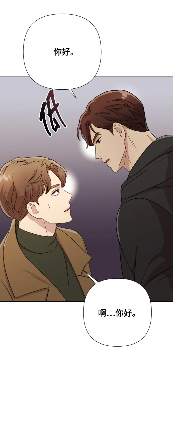[第5话] 孩子她爸是谁啊 第35页