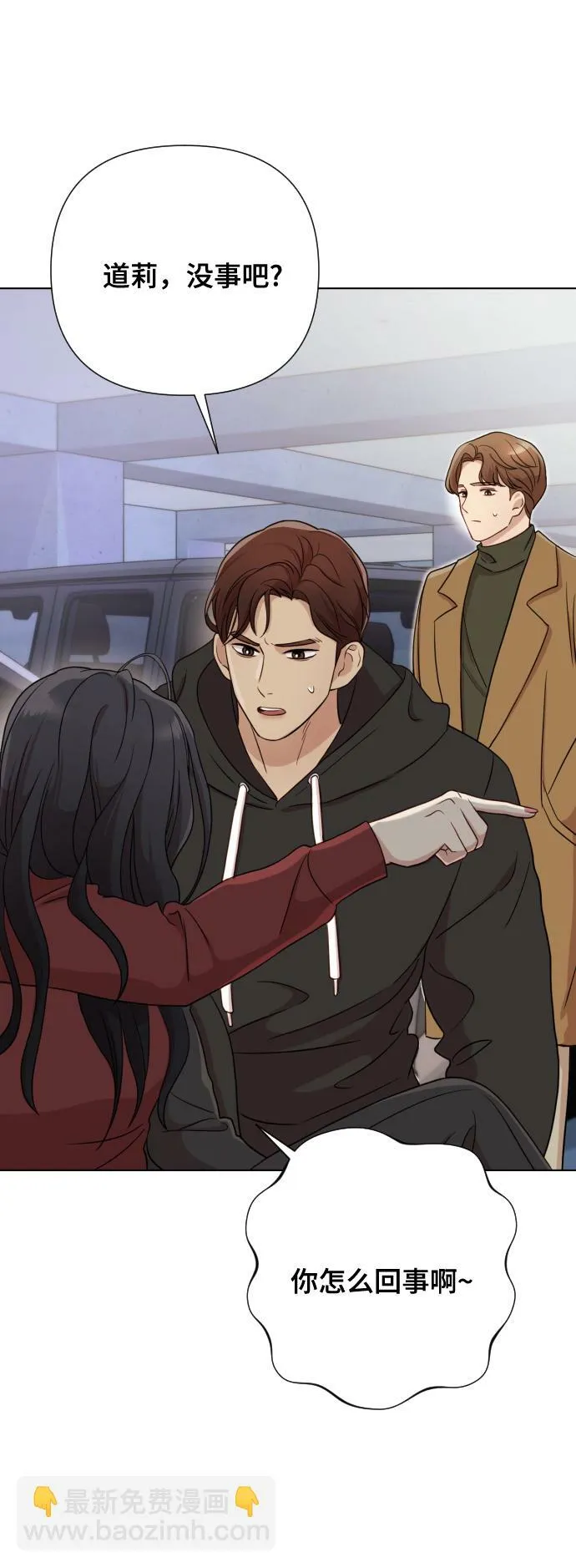 [第5话] 孩子她爸是谁啊 第36页