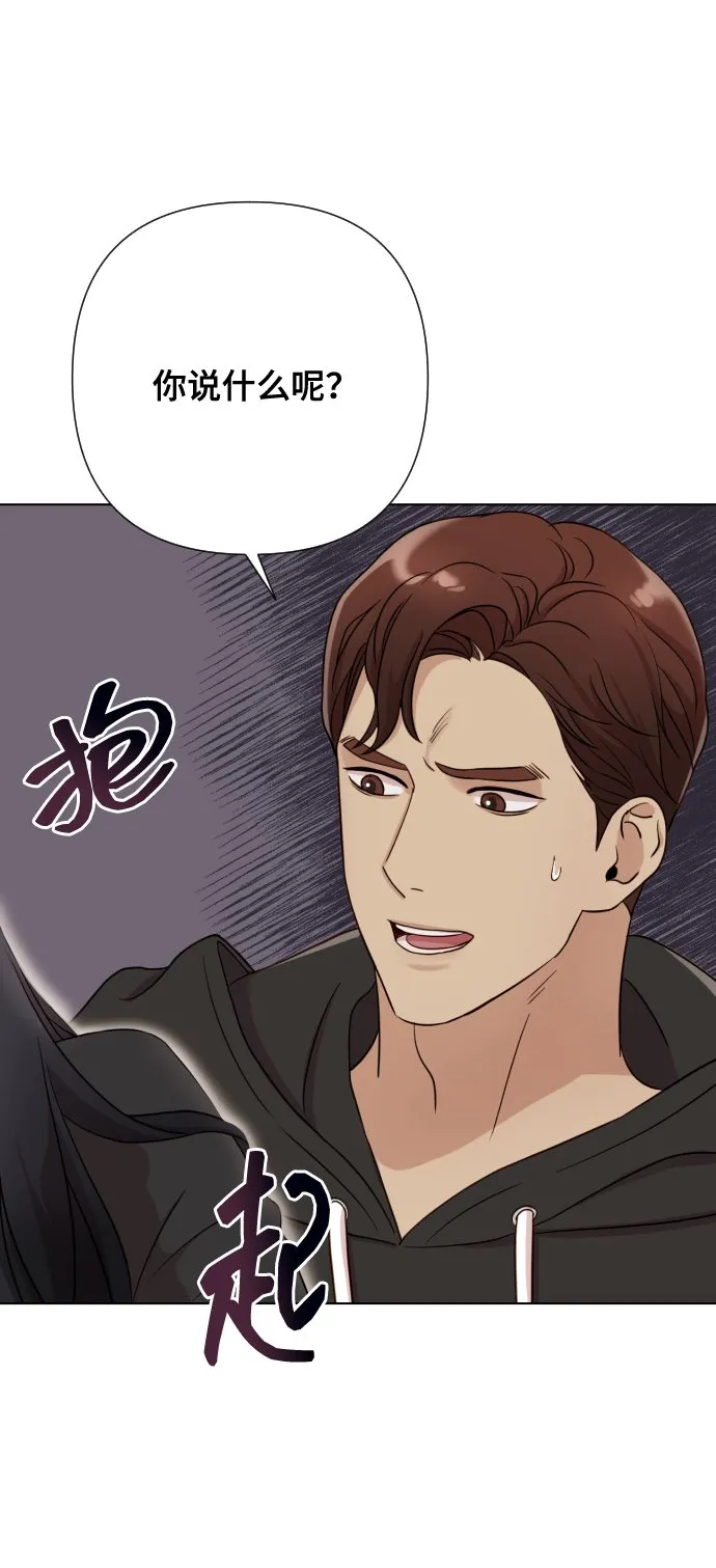 [第5话] 孩子她爸是谁啊 第38页