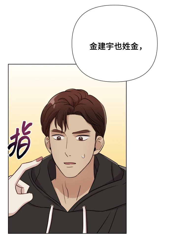 [第5话] 孩子她爸是谁啊 第39页