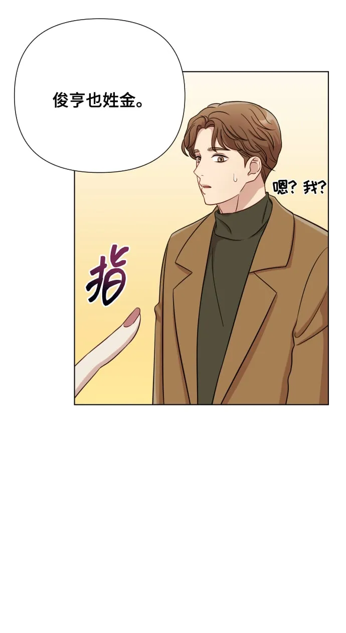 [第5话] 孩子她爸是谁啊 第40页