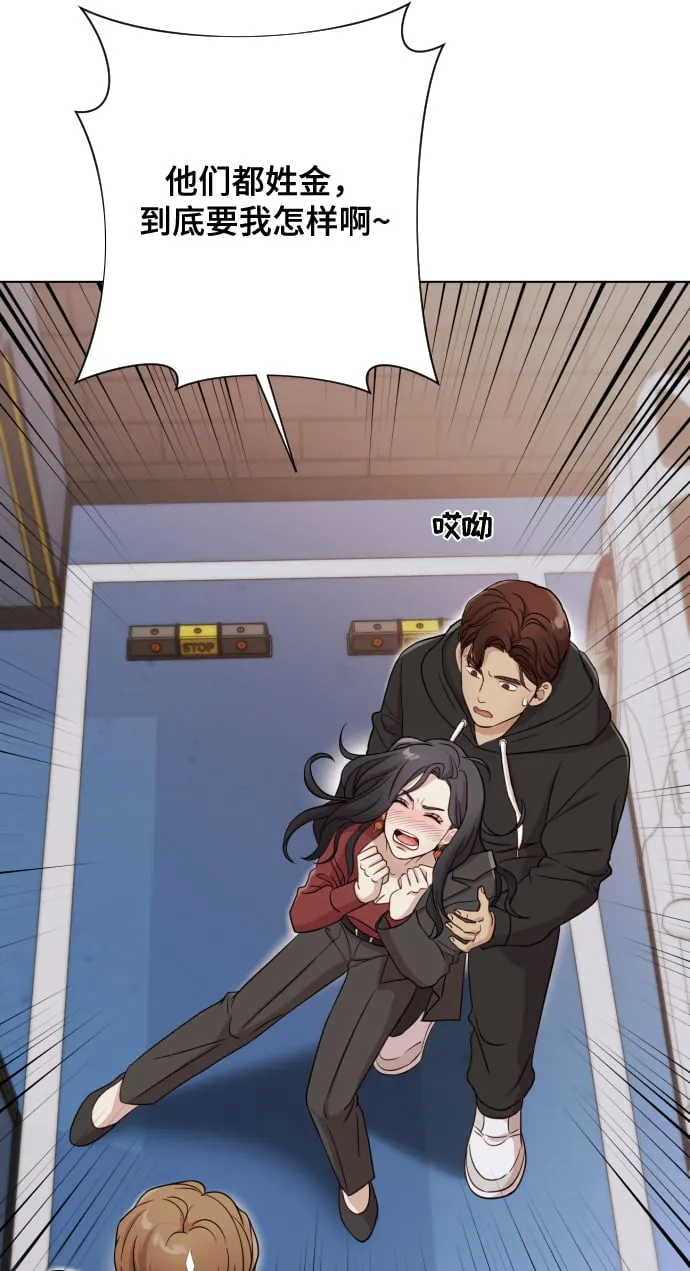 [第5话] 孩子她爸是谁啊 第41页