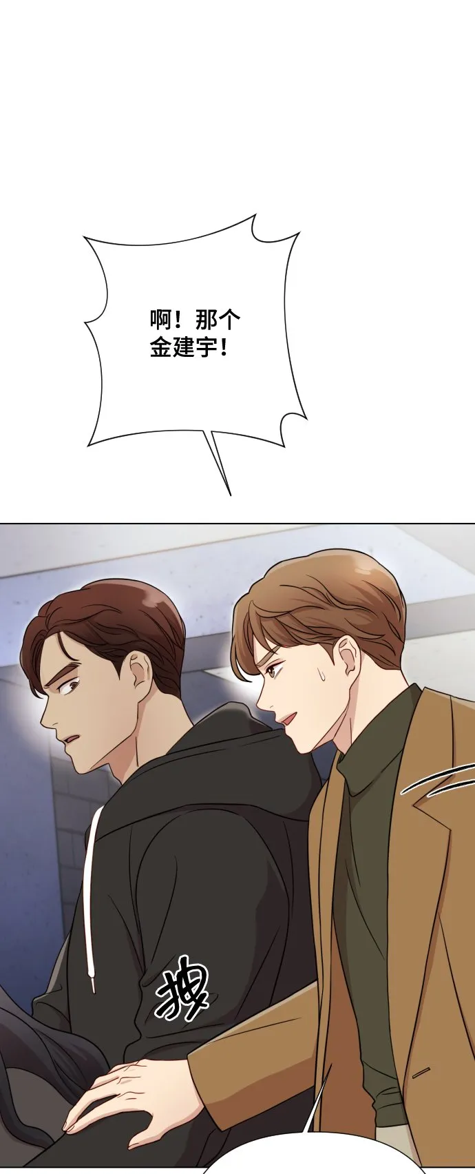 [第5话] 孩子她爸是谁啊 第44页
