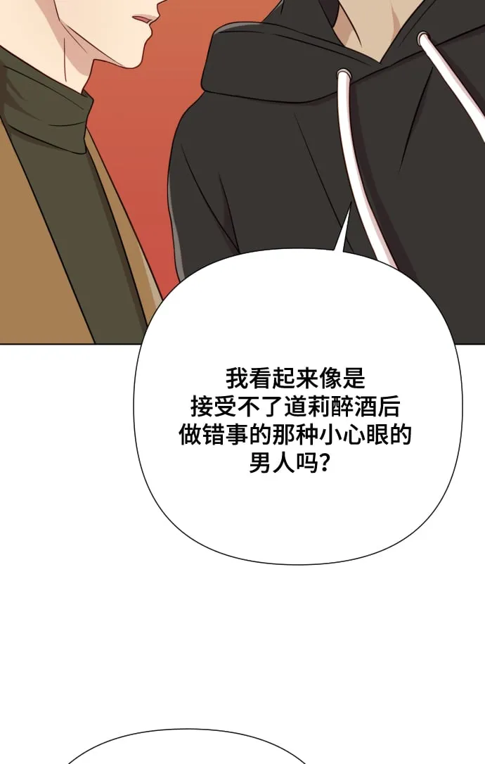 [第5话] 孩子她爸是谁啊 第49页