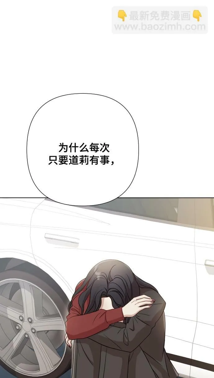 [第5话] 孩子她爸是谁啊 第51页