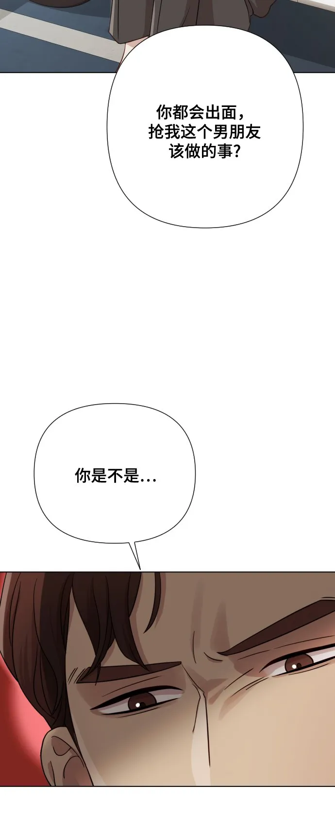 [第5话] 孩子她爸是谁啊 第52页